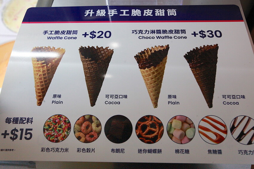 高雄市前鎮區吃。高雄美食｜前鎮區。「31冰淇淋 高雄SKM Park門市」30年前小高剛出社會最甜蜜的回憶，超過30種冰淇淋任