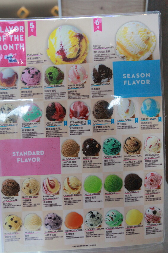 高雄市前鎮區吃。高雄美食｜前鎮區。「31冰淇淋 高雄SKM Park門市」30年前小高剛出社會最甜蜜的回憶，超過30種冰淇淋任