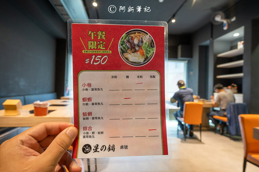 宜蘭縣員山鄉星之鍋 | 宜蘭員山魚丸米粉一條街午餐限定美食，海鮮極致鮮美爆好吃～