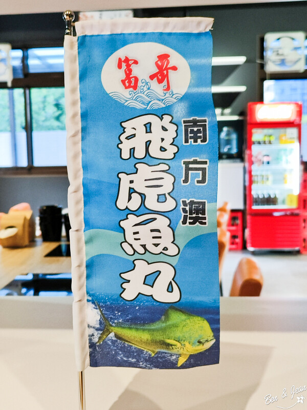 宜蘭縣員山鄉星之鍋》午餐限定現煮海鮮鍋,宜蘭鮮甜海味與得獎名店-富哥南方澳飛虎魚丸的完美結合