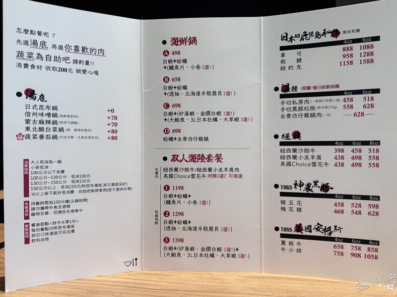 宜蘭縣員山鄉星之鍋》午餐限定現煮海鮮鍋,宜蘭鮮甜海味與得獎名店-富哥南方澳飛虎魚丸的完美結合