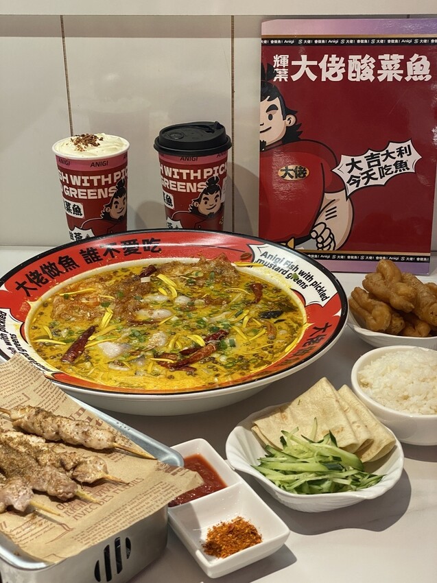 台北市松山區【美食】輝葉大佬酸菜魚慶城店｜酸中帶辣超下飯～趕緊來吃！