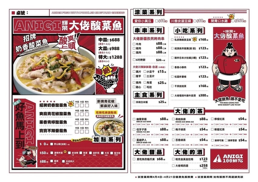 台北市松山區[松山區美食] 輝葉大佬酸菜魚慶城店 首創奶香酸菜魚溫和酸爽香辣 #南京復興站美食 慶城街1號 @蛋寶趴趴go