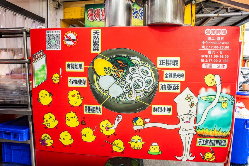 花蓮縣花蓮市職饗雞湯小卷米粉|吃一碗就飽啦!滿滿配料大碗公濃郁雞湯小卷米粉