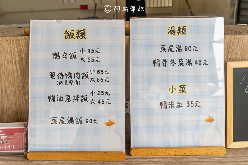 台中市太平區粿來買 | 太平這間台中美食鴨肉飯根本幌子！最強的是菜尾湯～