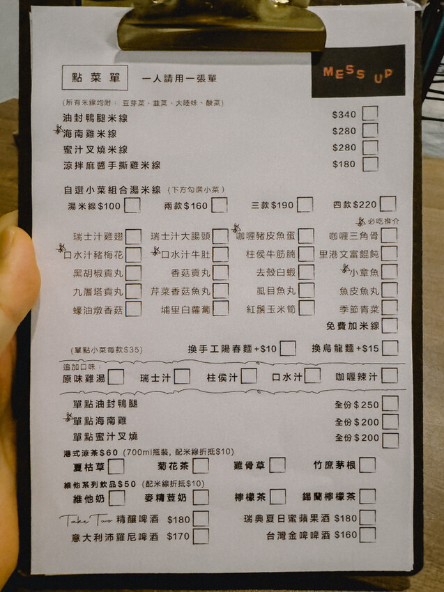 高雄市鼓山區鼓山美食 – 漩渦 MESS UP x 探索雲南米線與港點小菜 | 文青與美食的融合