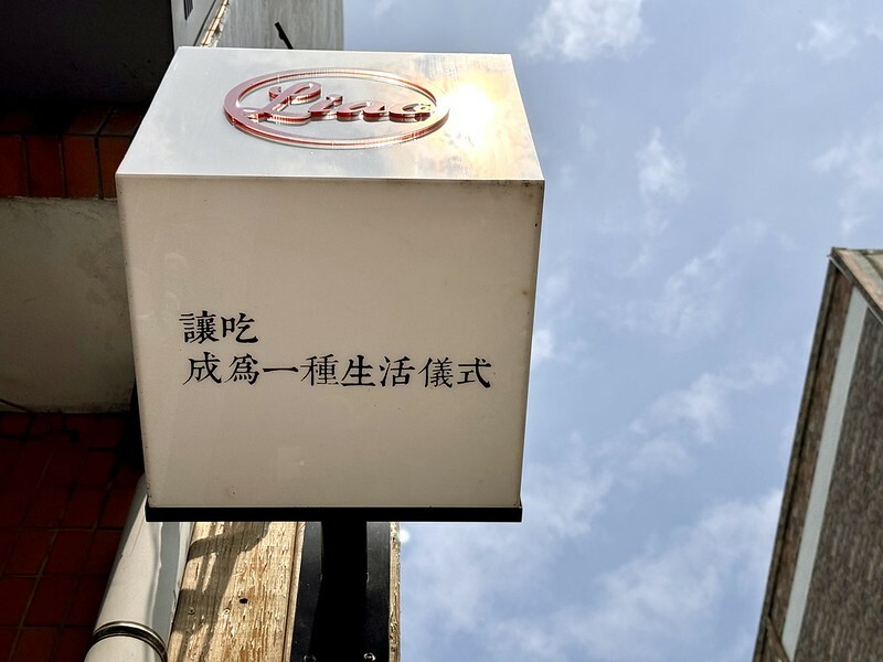 南投縣草屯鎮南投縣｜草屯鎮｜工藝行旅｜巢墩諸米餐桌計畫在文青小店「仕合廖家手作御食」完美呈現。（南投文青店/草屯