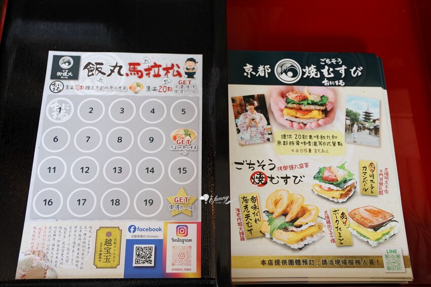 台北市中山區 京都御握丸首家海外店，起價55元日本飯丸，松江南京地區新選擇。