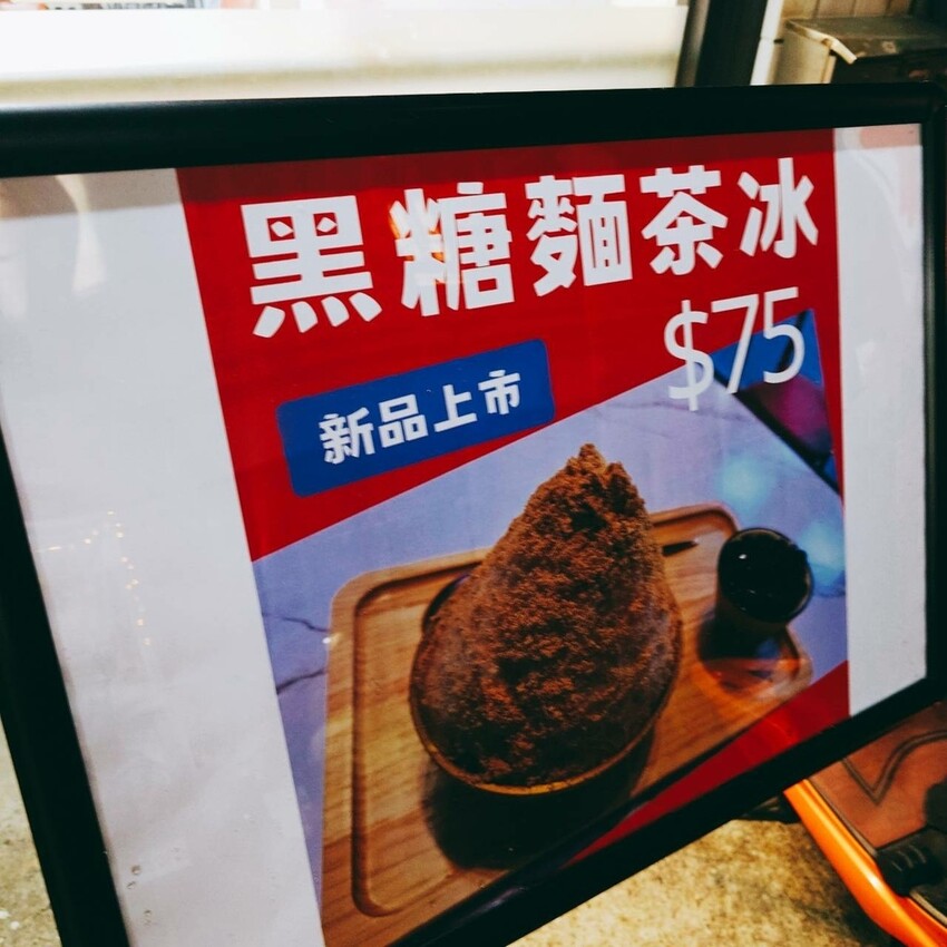 台中市龍井區海商圈,熱浪中的冰涼療癒 ,本地冰品探店!