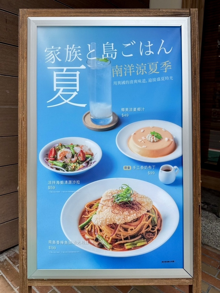 台北天母巷弄驚喜！東京家庭義大利麵讓你吃飽飽，日義韓泰混搭風任選！