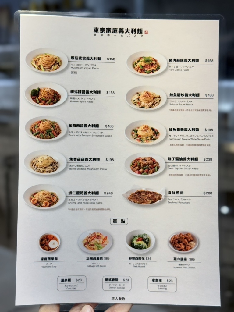 台北天母巷弄驚喜！東京家庭義大利麵讓你吃飽飽，日義韓泰混搭風任選！