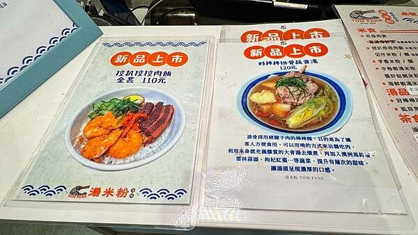 LINE_ALBUM_湯米粉_250327_70