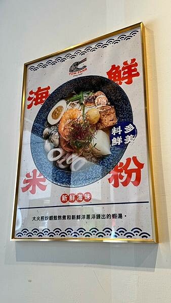 LINE_ALBUM_湯米粉_250327_66