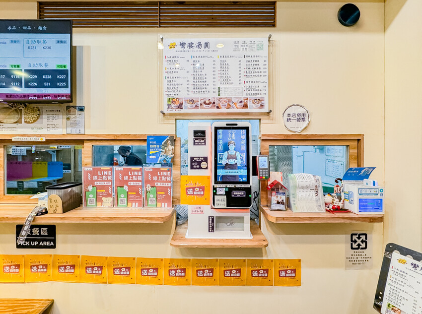 高雄市鼓山區高雄美食 – 彎腰湯圓 x 品嚐台灣傳統美食！好吃鍋燒麵與湯圓冰