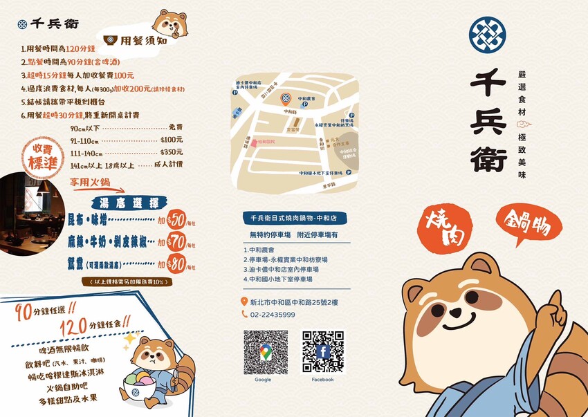 桃園千兵衛燒肉|帝王蟹燒烤吃到飽最低價,全台最狂吃到飽。