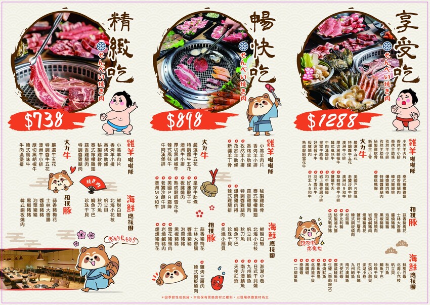 桃園千兵衛燒肉|帝王蟹燒烤吃到飽最低價,全台最狂吃到飽。