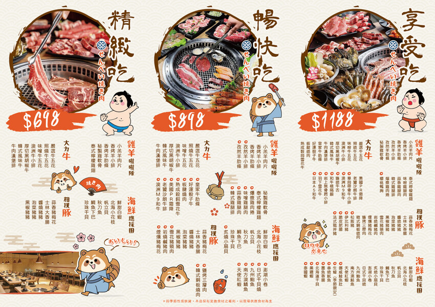 698元燒肉吃到飽!哈根達斯隨你吃! 夏季限定“帝王鱈場蟹”吃到飽好狂~日北A5和牛金磚超讚