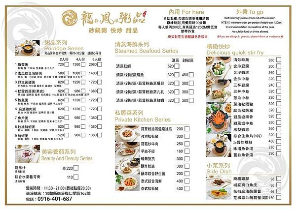 隱藏在度假村裡的白宮烤鴨宴！爽爆一鴨五吃，還有兒童放電區，大