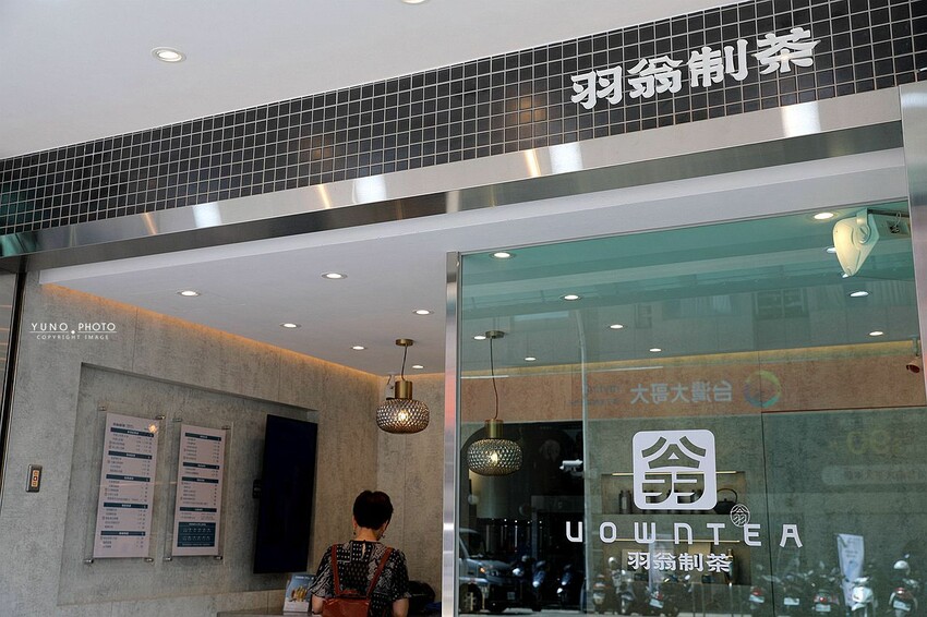 台中市潭子區新鮮現泡台灣高山茶 清爽回甘好滋味！超人氣質感飲料店 招牌必點琥珀胚芽奶茶 辦公室下午茶首選｜羽翁制茶(