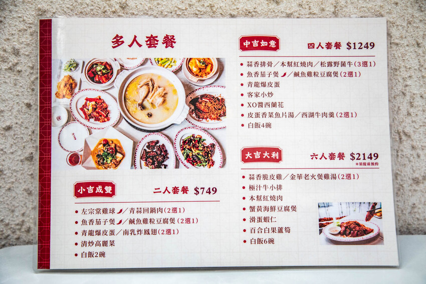 台北市信義區大吉團 Lucky Bowl｜新開幕新港式熱炒店！用餐時間人氣爆滿便宜又好吃