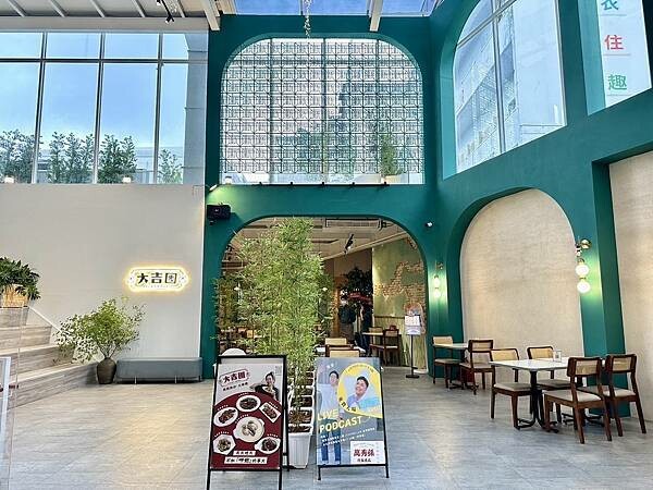 台北市信義區[信義區美食] 大吉團 Lucky Bowl 精緻熱炒 大排檔 #信義區吉祥道百貨餐廳 @蛋寶趴趴go