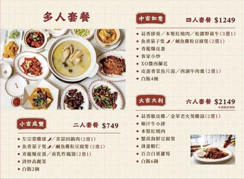 台北市信義區[信義區美食] 大吉團 Lucky Bowl 精緻熱炒 大排檔 #信義區吉祥道百貨餐廳 @蛋寶趴趴go