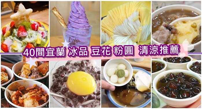 宜蘭縣五結鄉好味來》隱身田園的豪宅餐廳，簡餐.義大利麵.燉飯都好吃