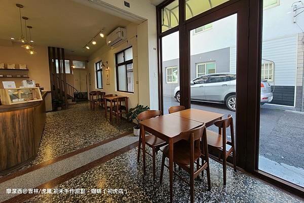 【雲林/虎尾】初禾手作甜點、咖啡（初虎店）
