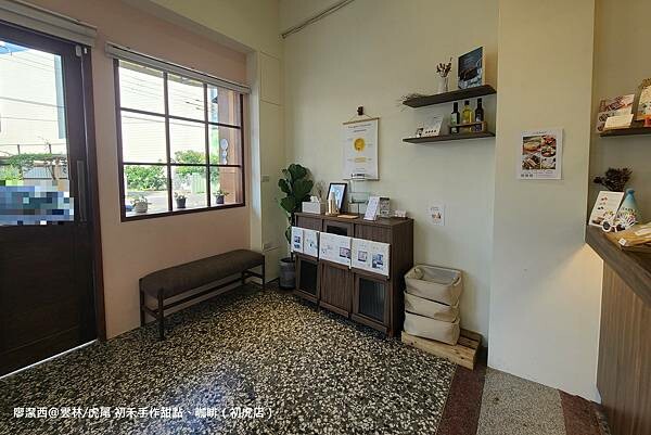 【雲林/虎尾】初禾手作甜點、咖啡（初虎店）