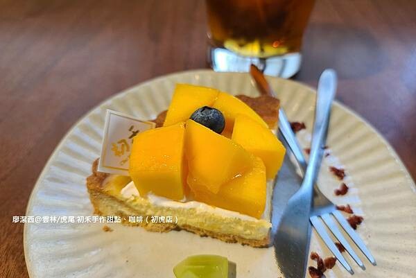 【雲林/虎尾】初禾手作甜點、咖啡（初虎店）
