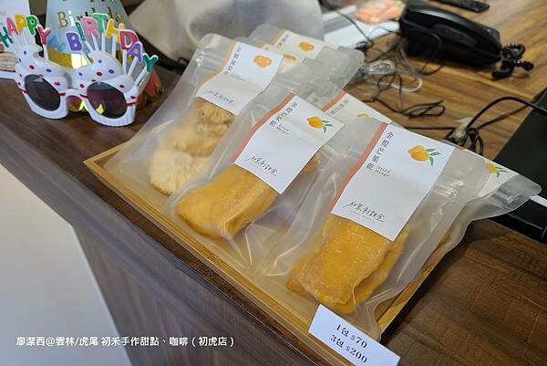 【雲林/虎尾】初禾手作甜點、咖啡（初虎店）
