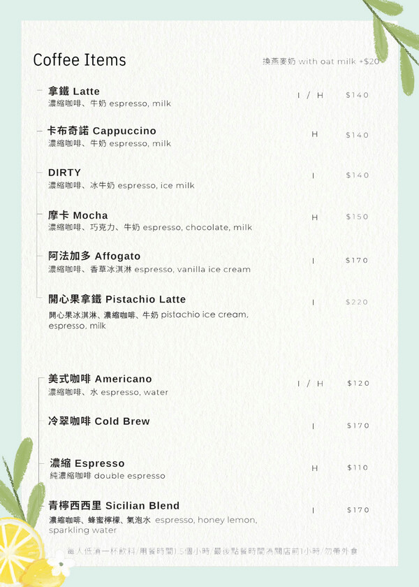 Koshi Café 內湖質感咖啡廳 最好吃的甜點咖啡廳  好喝的開心果拿鐵 – Maji食尚旅圖