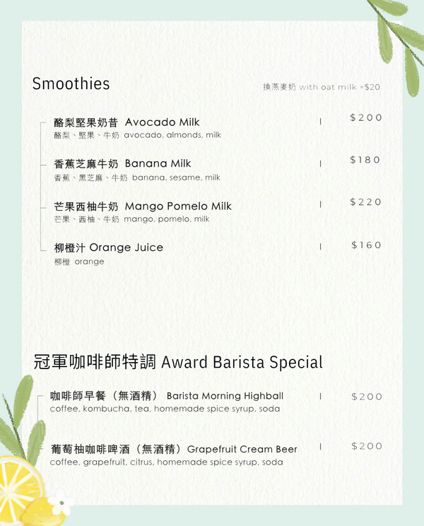 Koshi Café 內湖質感咖啡廳 最好吃的甜點咖啡廳  好喝的開心果拿鐵 – Maji食尚旅圖