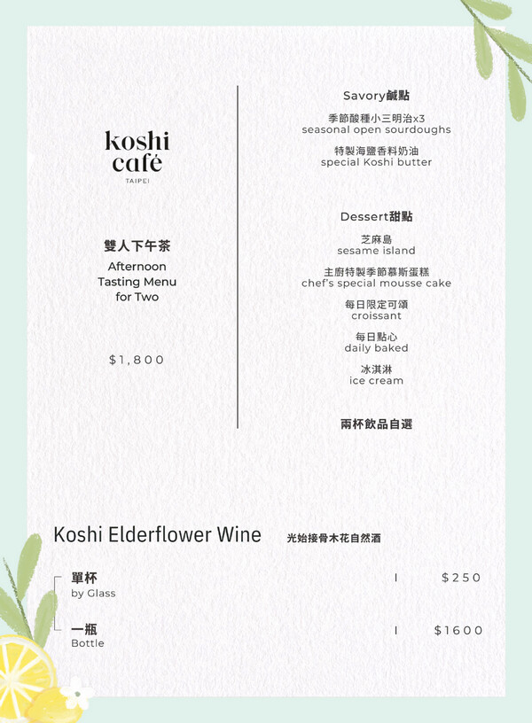 Koshi Café 內湖質感咖啡廳 最好吃的甜點咖啡廳  好喝的開心果拿鐵 – Maji食尚旅圖