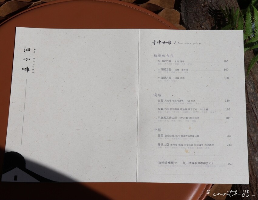[ 台北美食 ] 汩咖啡 GU Coffee-松山區新開幕 