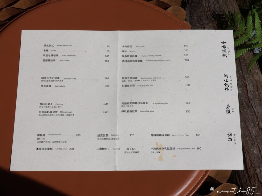 [ 台北美食 ] 汩咖啡 GU Coffee-松山區新開幕 