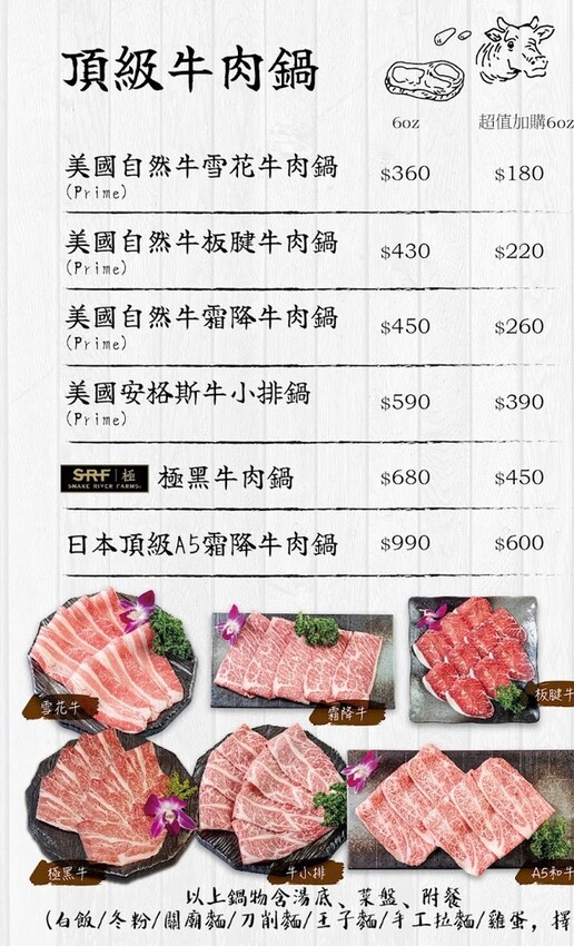 新北市中和區吃火鍋還能看水母！海牧水產鍋物四號公園店探險。