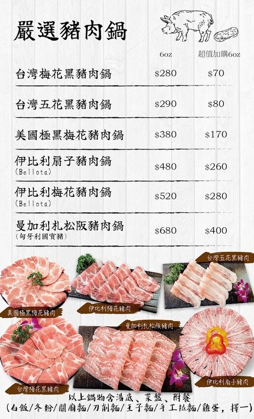 新北市中和區吃火鍋還能看水母！海牧水產鍋物四號公園店探險。