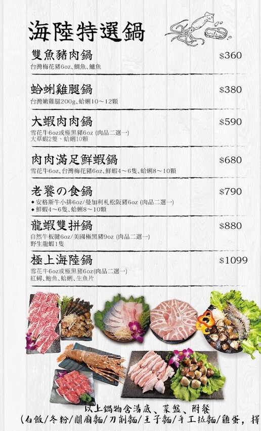 新北市中和區吃火鍋還能看水母！海牧水產鍋物四號公園店探險。