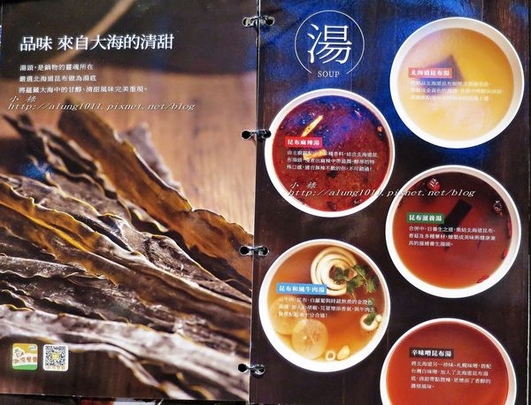 聚北海道昆布鍋(高雄夢時代店):一起來相聚~ 2 ..聚北海道昆布鍋--高雄夢時代店 / 愛評體驗團 聚北海道昆布鍋(高雄夢時代店):一起來相聚~ 2 ..聚北海道昆布鍋--高雄夢時代店 / 愛評體驗團