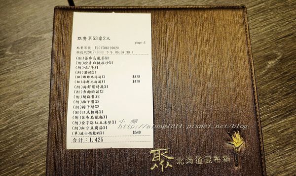 聚北海道昆布鍋(高雄夢時代店):一起來相聚~ 2 ..聚北海道昆布鍋--高雄夢時代店 / 愛評體驗團 聚北海道昆布鍋(高雄夢時代店):一起來相聚~ 2 ..聚北海道昆布鍋--高雄夢時代店 / 愛評體驗團