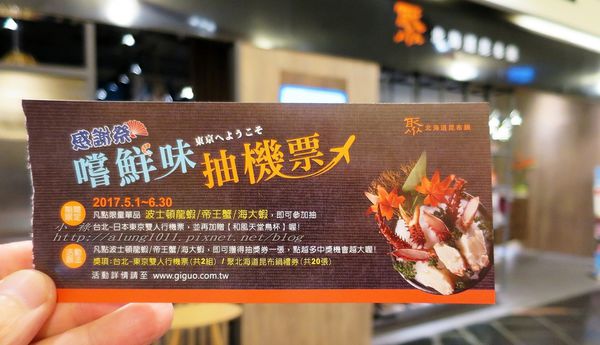 聚北海道昆布鍋(高雄夢時代店):一起來相聚~ 2 ..聚北海道昆布鍋--高雄夢時代店 / 愛評體驗團 聚北海道昆布鍋(高雄夢時代店):一起來相聚~ 2 ..聚北海道昆布鍋--高雄夢時代店 / 愛評體驗團