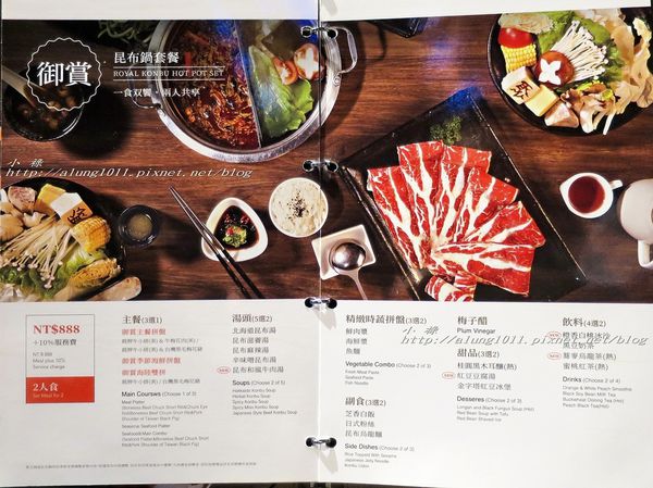 聚北海道昆布鍋(高雄夢時代店):一起來相聚~ 2 ..聚北海道昆布鍋--高雄夢時代店 / 愛評體驗團 聚北海道昆布鍋(高雄夢時代店):一起來相聚~ 2 ..聚北海道昆布鍋--高雄夢時代店 / 愛評體驗團