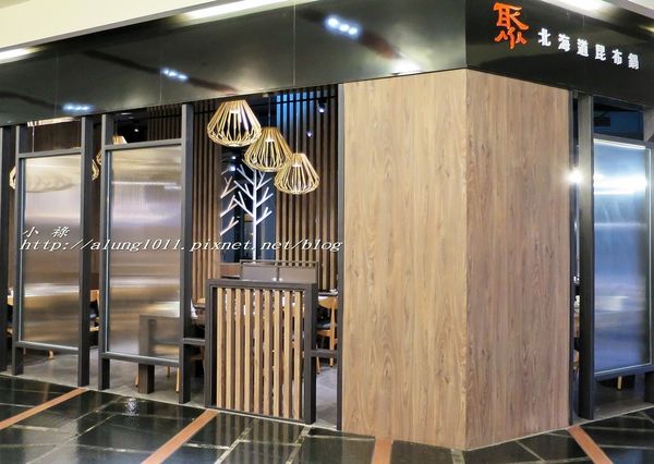 聚北海道昆布鍋(高雄夢時代店):一起來相聚~ 2 ..聚北海道昆布鍋--高雄夢時代店 / 愛評體驗團 聚北海道昆布鍋(高雄夢時代店):一起來相聚~ 2 ..聚北海道昆布鍋--高雄夢時代店 / 愛評體驗團