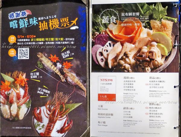 聚北海道昆布鍋(高雄夢時代店):一起來相聚~ 2 ..聚北海道昆布鍋--高雄夢時代店 / 愛評體驗團 聚北海道昆布鍋(高雄夢時代店):一起來相聚~ 2 ..聚北海道昆布鍋--高雄夢時代店 / 愛評體驗團