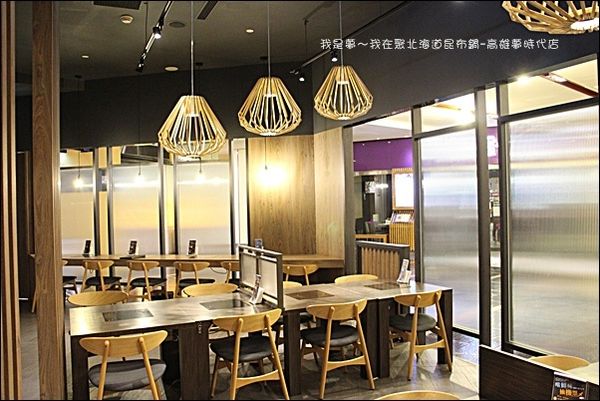 聚北海道昆布鍋-高雄夢時代店04.jpg