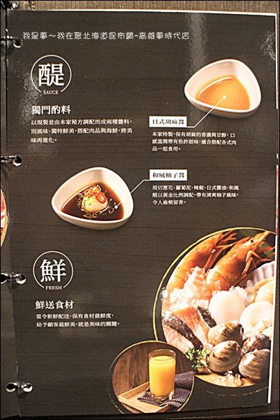 聚北海道昆布鍋-高雄夢時代店08.jpg
