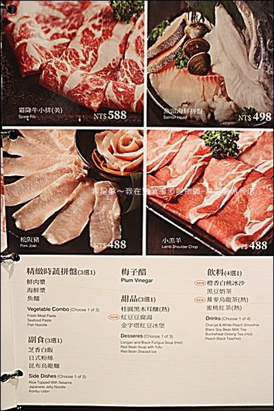 聚北海道昆布鍋-高雄夢時代店12.jpg