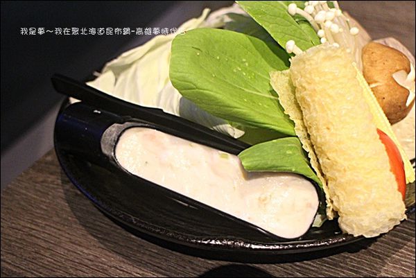 聚北海道昆布鍋-高雄夢時代店22.jpg