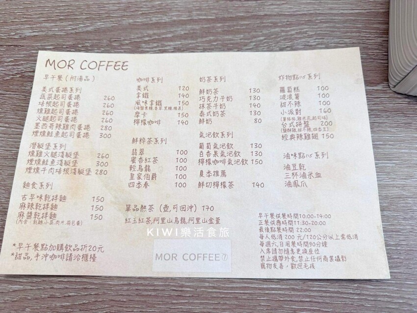 彰化縣彰化市彰化咖啡推薦Mor coffee｜彰化市隱藏版韓系咖啡館，下午茶甜點輕食都很適合！